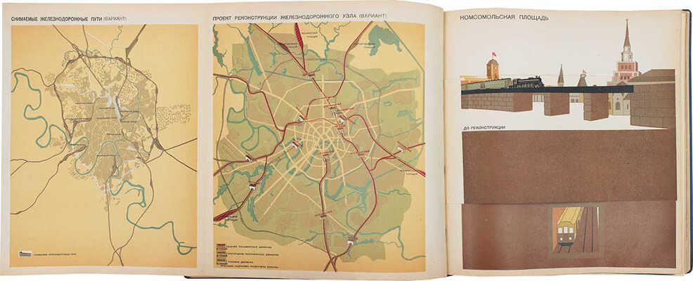 [Полный комплект]. Москва реконструируется. Альбом диаграмм, топосхем и фотографий по реконструкции гор. Москвы. 1938.